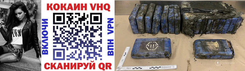 Купить где  Покачи  COCAIN VHQ 