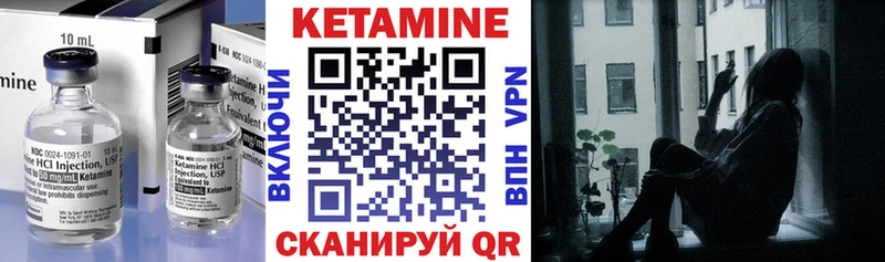 КЕТАМИН VHQ  Купить где  Покачи 