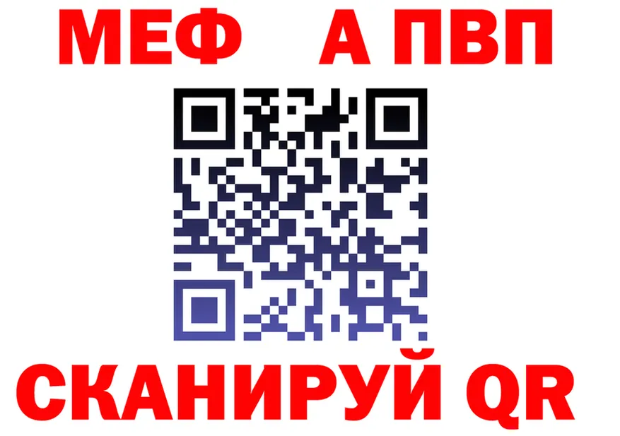 МЯУ-МЯУ VHQ маркетплейс даркнет MEGA Покачи
