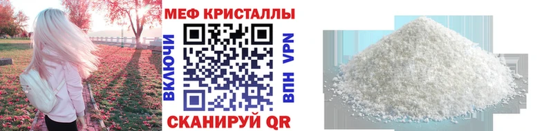 МЕФ кристаллы  Купить закладки  Покачи 