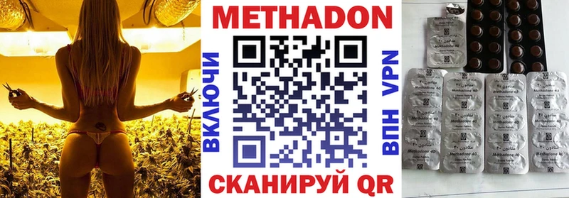 Купить  Покачи  МЕТАДОН methadone 