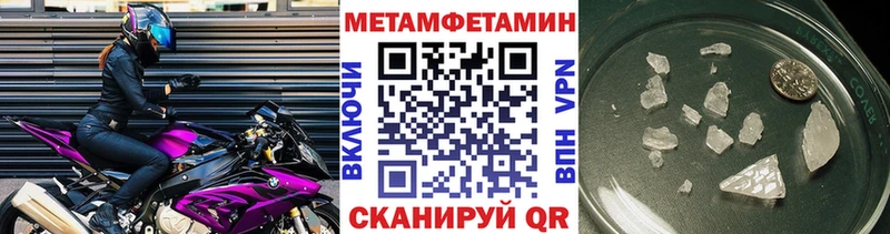 Первитин кристалл Покачи