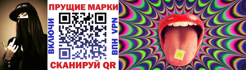Марки 25I-NBOMe 1,8мг  Купить  Покачи 